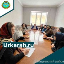В администрации Дахадаевского района прошло заседания женского совета.