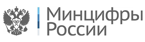 Минцифры