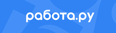 Работа.ру